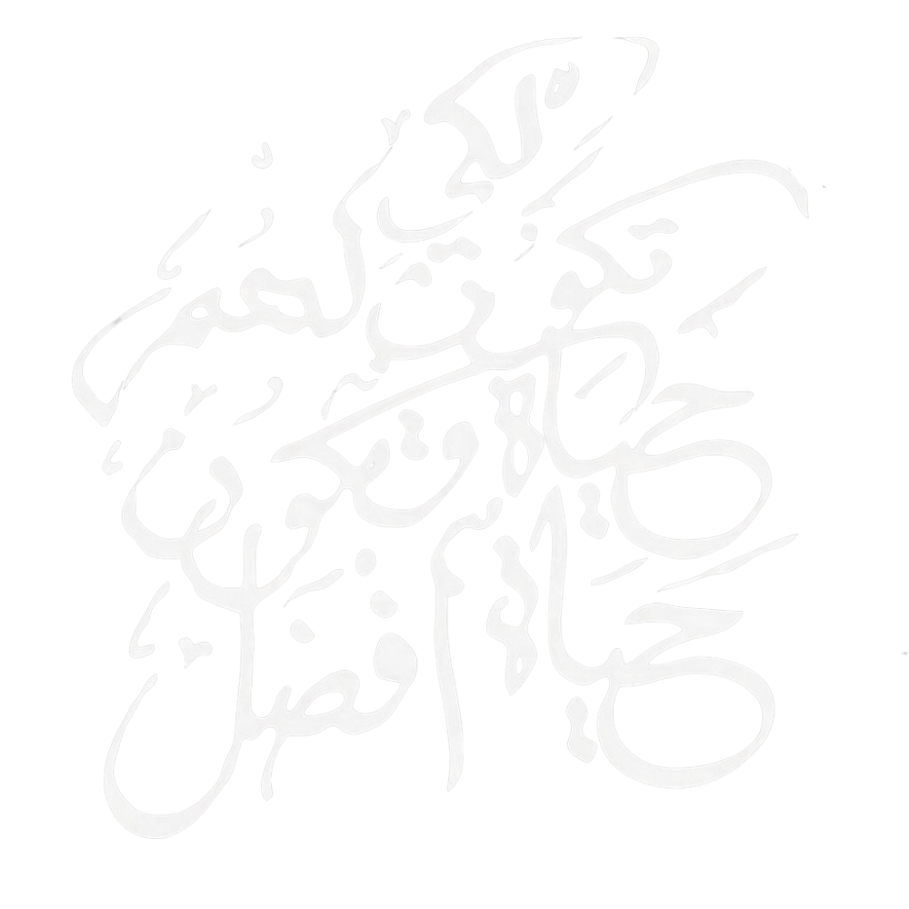 John 10:10 calligraphy